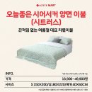 리빙마트 이미지