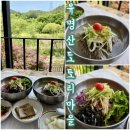 가평 양떼목장 맛집 추천 “유명산도토리마을” 후기 숨은맛집