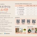 작은도서관놀이정원 이미지