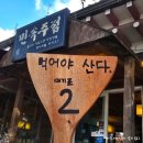 먹어야산다 | [남한산성 맛집] 가성비가 미쳤다! 남한산성 '먹어야 산다' 내돈내산 후기