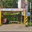 진관사입구 공중화장실 이미지