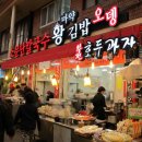 소문난마약떡볶이