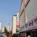 초막골어탕 네이버블로그