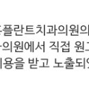 홍플란트치과의원 네이버블로그