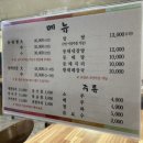 동해동태찜 이미지