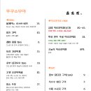 뚜쿠소무야