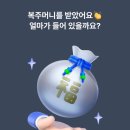 복주머니 이미지