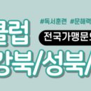 성북-장위-4233 이미지