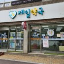 수성제일약국 이미지