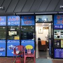 월드크리닝흑석