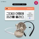 자유전자음향