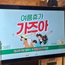 세연 O/A | 대구콩국수맛집 세연콩국 주차 웨이팅 놀면뭐하니 촬영 먹는법