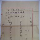 진단서 양식 (診斷書 樣式) 연산면 관동리 도O희 진단서 양식 (1931년) 이미지