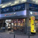 삼거리9공탄 이미지
