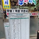 소로3-판암51 | 드디어 방문한 &#39;만배아리랑보쌈 등촌점&#39; 웨이팅 주차장 정보 내돈내산 솔직리뷰