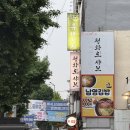 용산가스 | 숙대입구점심맛집 청화로샤브, 뜨끈한 국물이 생각날 때 가기 좋은 가성비 용산 맛집 후기