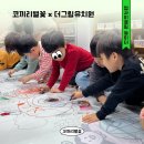 더그림유치원 이미지