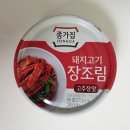 종가집고기