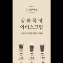 유동목장 이미지