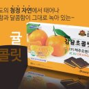 (주)제주오렌지