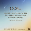 2023년 가해 아시시의 성 프란치스코 기념일 이미지