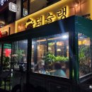 계산동 1082-5 루비프라자 앞 네이버블로그
