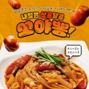 니뽕내뽕 앨리웨이 인천 이미지