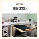 네일 더 빛나 - 북구 | 합정역네일 남친데리구 발각질케어 받으러 네일더빛나 다녀온 후기