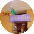 스파시스 | 인천 찜질방::스파시스 솔직후기_빽때리의 빽뜨폭행