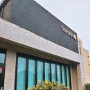 SUHARI839 | 제주도 성산숙소 수하리839 (Suhari839) 솔직후기