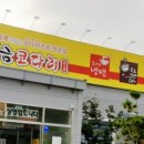 황금코다리광주용두점 이미지