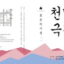 민주공원중극장 이미지