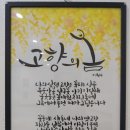 향-고향의 봄 이미지