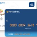 카드충전