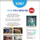 키즈니