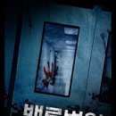 백록 | 730. 제주방탈출 더메이즈엑스 <백록병원> 방탈출 후기
