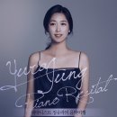 12/13(수)오후7시 /예술의전당 인춘아트홀/ 피아니스트 정유라의 음악여행 이미지