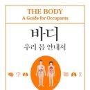 778회 독서토론회 [바디] 5월 7일(목) PM 07:30 공간 여성과 일(홍대입구역 1번출구) 이미지