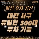 헬스보이짐 탄방점 이미지