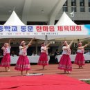 서울체육고에서 00중학교총동문회 체육대회 행사공연 다녀왔습니다~(2017년5월28일) 이미지