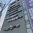 수미원 이미지