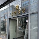 울산 중구 피부관리 체형교정까지 가능한 진에스테틱 관리 후기