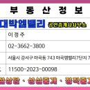 대박엠밸리공인중개사사무소 이미지