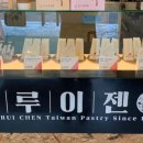 홍루이젠 양주고읍점 이미지