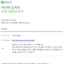 애드포스 - 종로구 창경궁로 231-2 | 1개월차는 얼마나 생활비 아꼈을까?(블로그 체험단, 애드포스트 후기) + 선정 잘 되는 블로그 체험단 추천!
