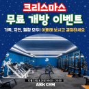 아크짐 네이버블로그
