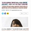 한강의 노벨 문학상 수상에 관하여(고세진 박사) 이미지