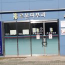 르본피부과의원 티스토리