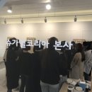 마이슈가왁싱 이미지