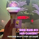 [아이유 콘서트 후기] 'HER 콘서트' KSPO DOME 올림픽 체조경기장 시야 모음 준비물 꿀팁